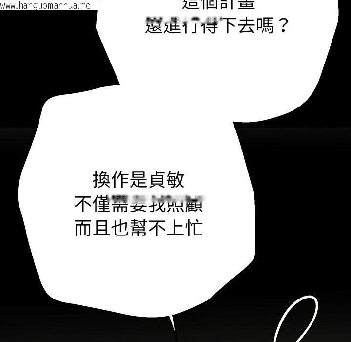 韩国漫画她们教会我的事/全员交往中韩漫_她们教会我的事/全员交往中-第18话在线免费阅读-韩国漫画-第167张图片
