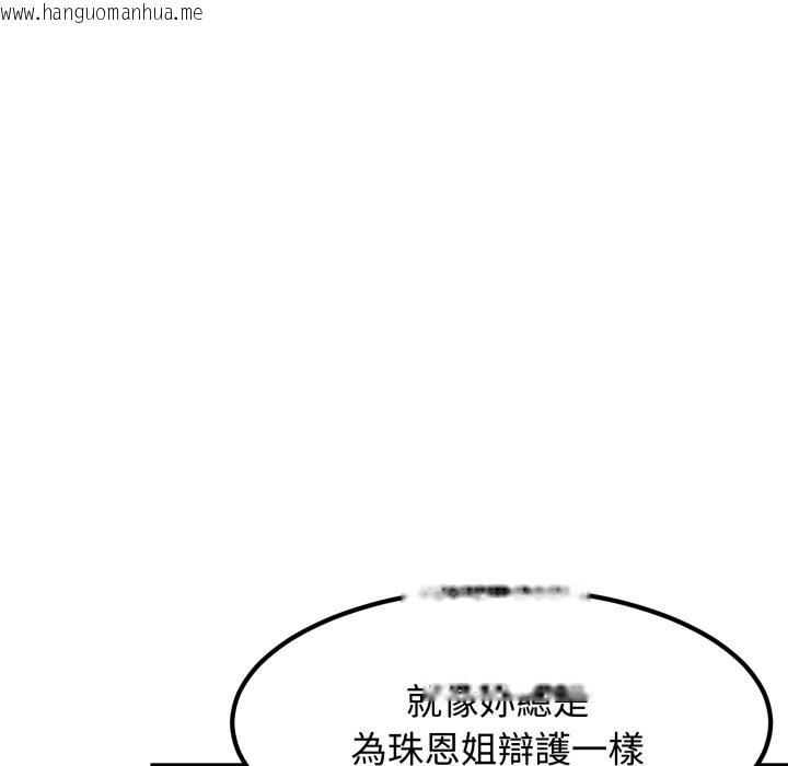 韩国漫画发小碰不得/强制催眠韩漫_发小碰不得/强制催眠-第105话在线免费阅读-韩国漫画-第118张图片