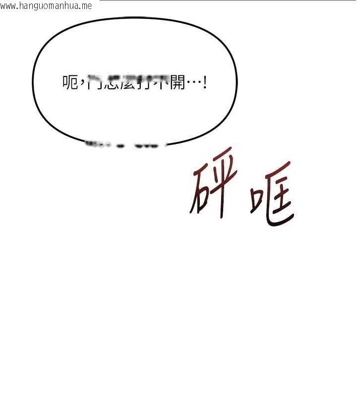 韩国漫画鲁蛇社畜的金手指韩漫_鲁蛇社畜的金手指-第59话-重回大学时代在线免费阅读-韩国漫画-第125张图片