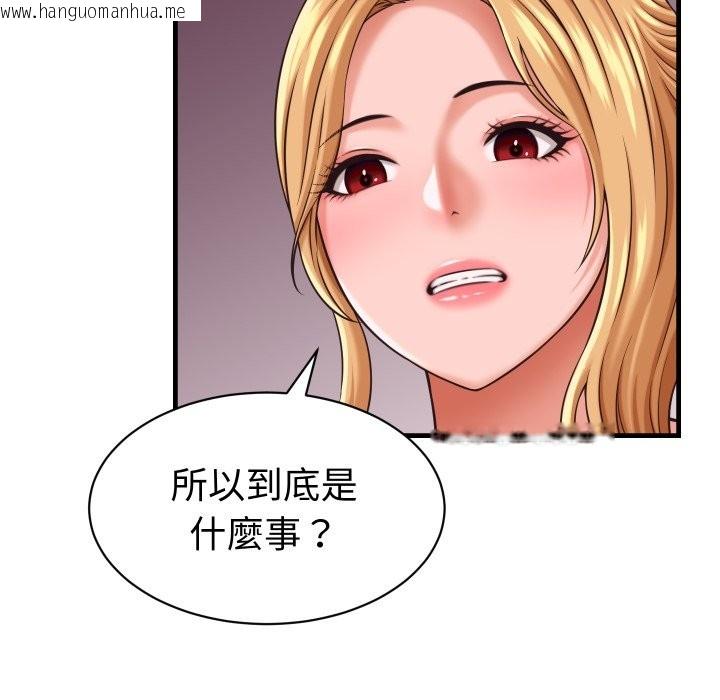 韩国漫画她们的夜晚属于我/与人妻有个秘密韩漫_她们的夜晚属于我/与人妻有个秘密-第27话在线免费阅读-韩国漫画-第31张图片