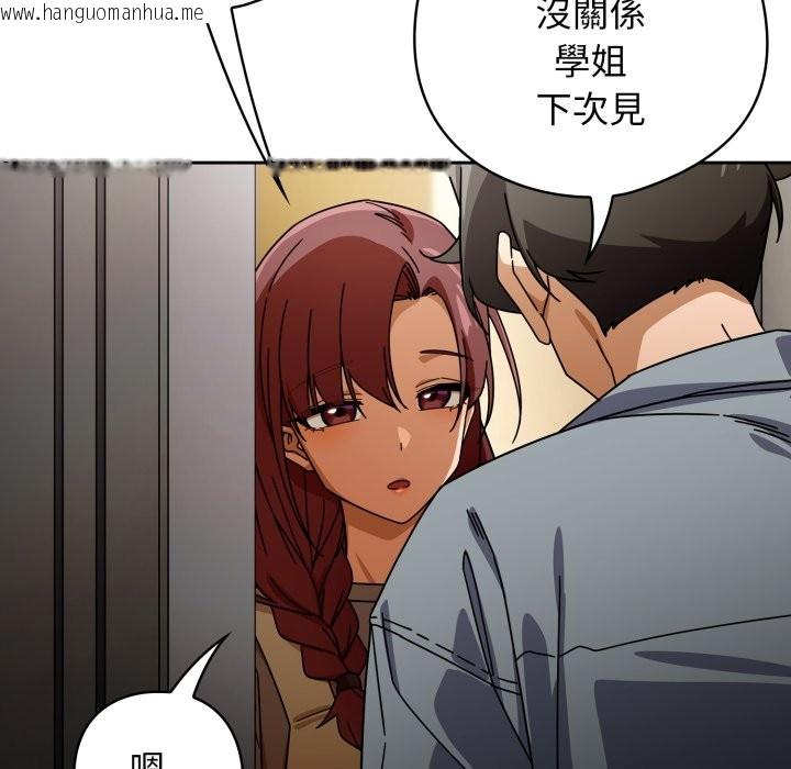 韩国漫画调教开关：第二季韩漫_调教开关：第二季-第23话在线免费阅读-韩国漫画-第109张图片