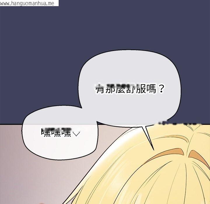 韩国漫画公主殿下要收种子啦！/公主抢孕大作战韩漫_公主殿下要收种子啦！/公主抢孕大作战-第19话在线免费阅读-韩国漫画-第115张图片