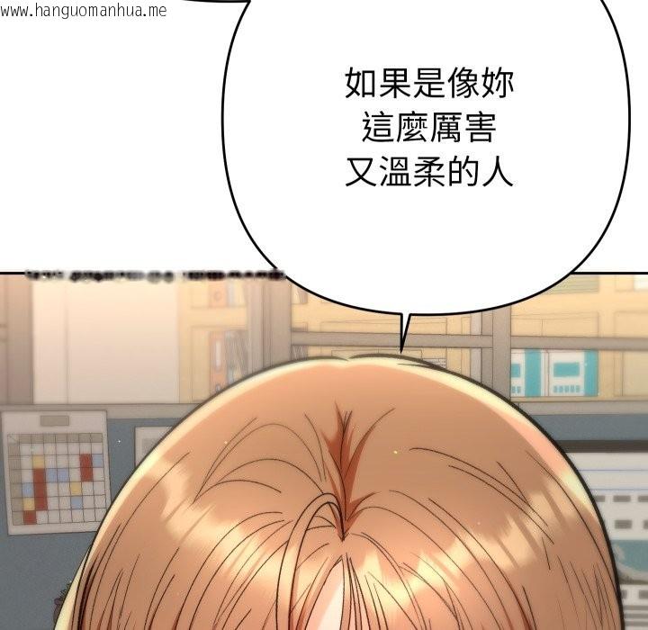 韩国漫画她们教会我的事/全员交往中韩漫_她们教会我的事/全员交往中-第18话在线免费阅读-韩国漫画-第116张图片