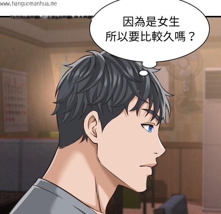 韩国漫画她们的夜晚属于我/与人妻有个秘密韩漫_她们的夜晚属于我/与人妻有个秘密-第29话在线免费阅读-韩国漫画-第103张图片