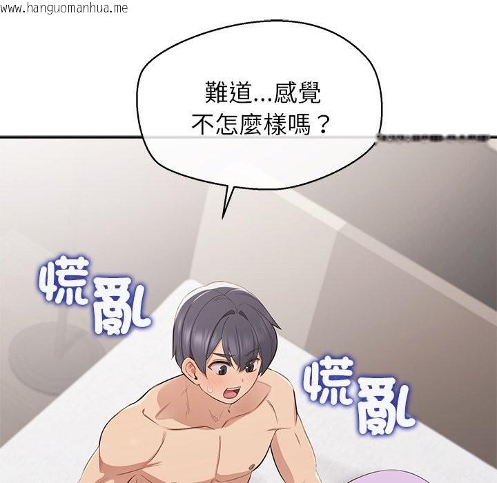 韩国漫画公主殿下要收种子啦！/公主抢孕大作战韩漫_公主殿下要收种子啦！/公主抢孕大作战-第16话在线免费阅读-韩国漫画-第51张图片