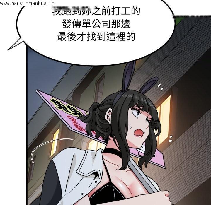 韩国漫画发小碰不得/强制催眠韩漫_发小碰不得/强制催眠-第104话在线免费阅读-韩国漫画-第142张图片