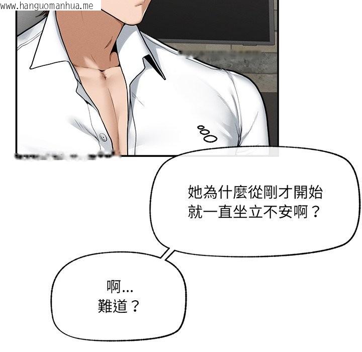 韩国漫画超导体觉醒/超导体大叔韩漫_超导体觉醒/超导体大叔-第24话在线免费阅读-韩国漫画-第122张图片