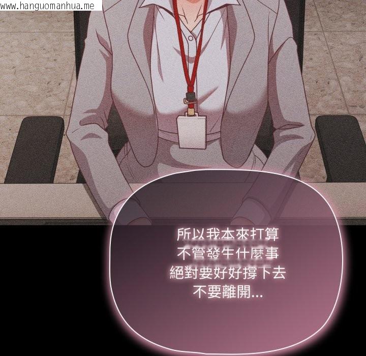 韩国漫画幸福来得太突然/突然成为公寓管理员韩漫_幸福来得太突然/突然成为公寓管理员-第61话在线免费阅读-韩国漫画-第88张图片