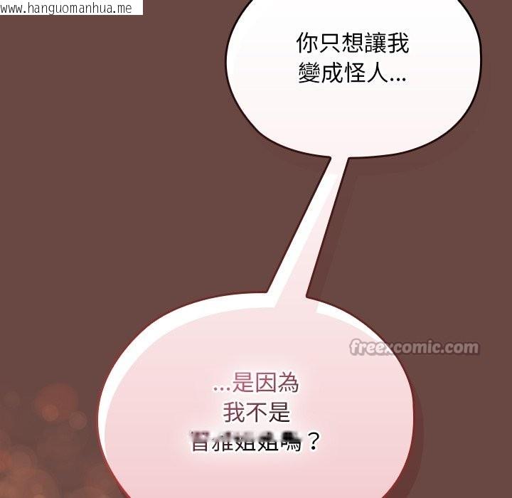 韩国漫画校花的双面生活韩漫_校花的双面生活-第25话在线免费阅读-韩国漫画-第98张图片