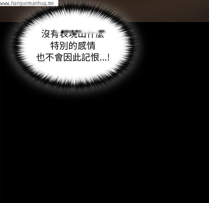 韩国漫画神圣陷阱/中了传教士的美人计韩漫_神圣陷阱/中了传教士的美人计-第32话在线免费阅读-韩国漫画-第113张图片