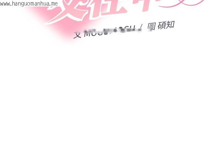 韩国漫画她们教会我的事/全员交往中韩漫_她们教会我的事/全员交往中-第17话在线免费阅读-韩国漫画-第2张图片