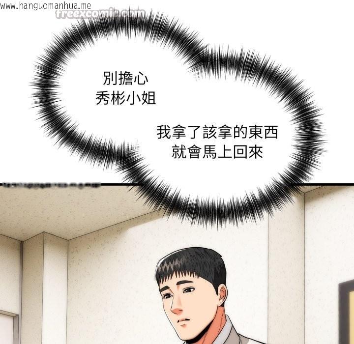 韩国漫画神雕闯都市/强雕：都市润女传说韩漫_神雕闯都市/强雕：都市润女传说-第26话在线免费阅读-韩国漫画-第28张图片