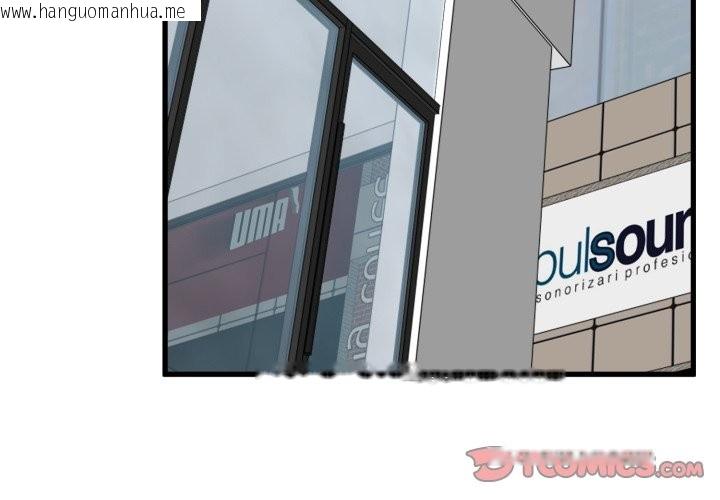 韩国漫画发小碰不得/强制催眠韩漫_发小碰不得/强制催眠-第104话在线免费阅读-韩国漫画-第3张图片