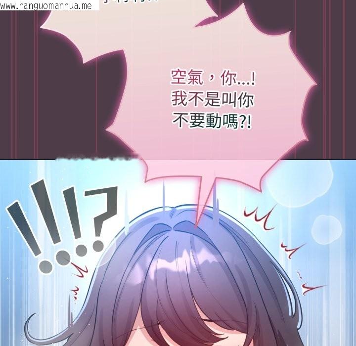 韩国漫画配角的生存任务韩漫_配角的生存任务-第50话在线免费阅读-韩国漫画-第139张图片