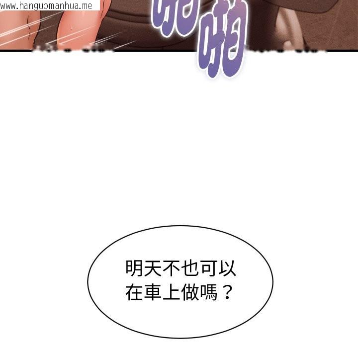 韩国漫画她们的夜晚属于我/与人妻有个秘密韩漫_她们的夜晚属于我/与人妻有个秘密-第27话在线免费阅读-韩国漫画-第61张图片