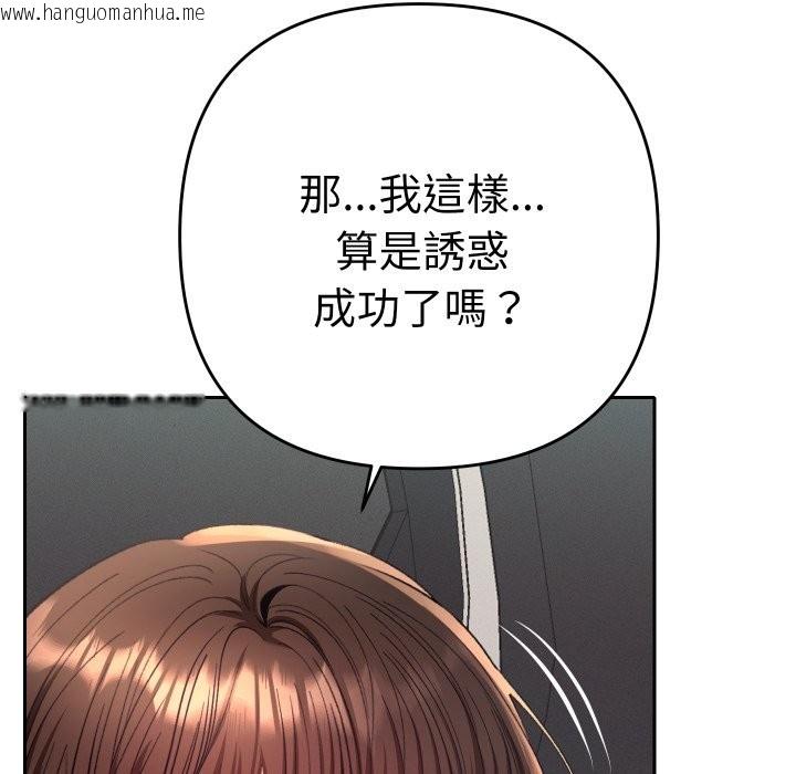 韩国漫画她们教会我的事/全员交往中韩漫_她们教会我的事/全员交往中-第19话在线免费阅读-韩国漫画-第55张图片