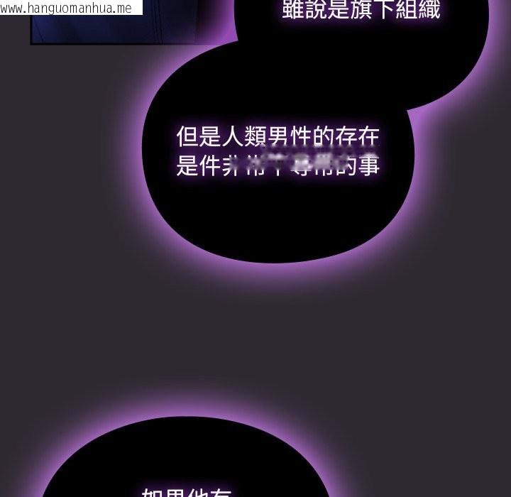 韩国漫画男人稀缺的异世界/当前女友变成异世界独裁者韩漫_男人稀缺的异世界/当前女友变成异世界独裁者-第23话在线免费阅读-韩国漫画-第26张图片