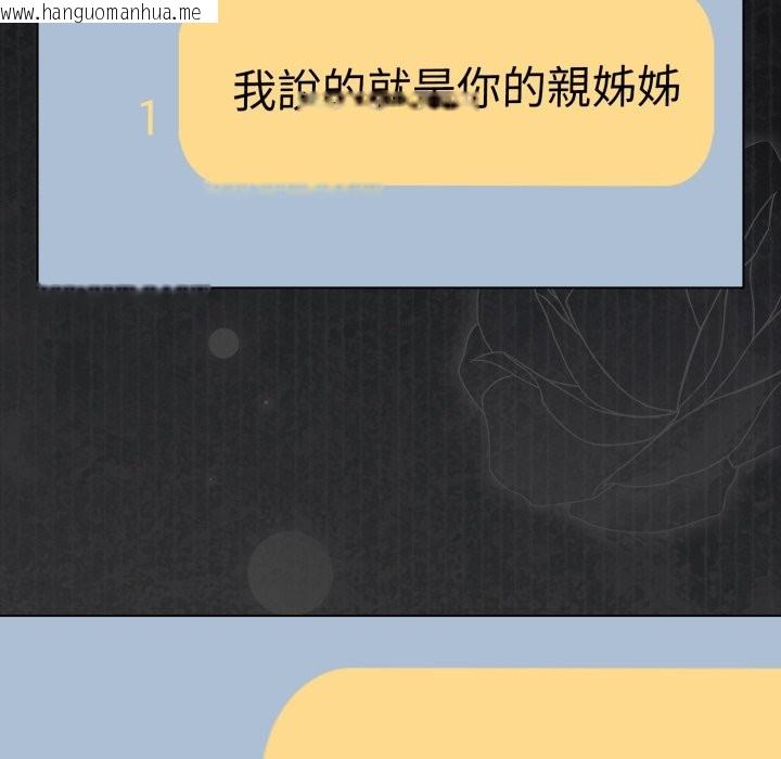 韩国漫画幸福来得太突然/突然成为公寓管理员韩漫_幸福来得太突然/突然成为公寓管理员-第61话在线免费阅读-韩国漫画-第143张图片