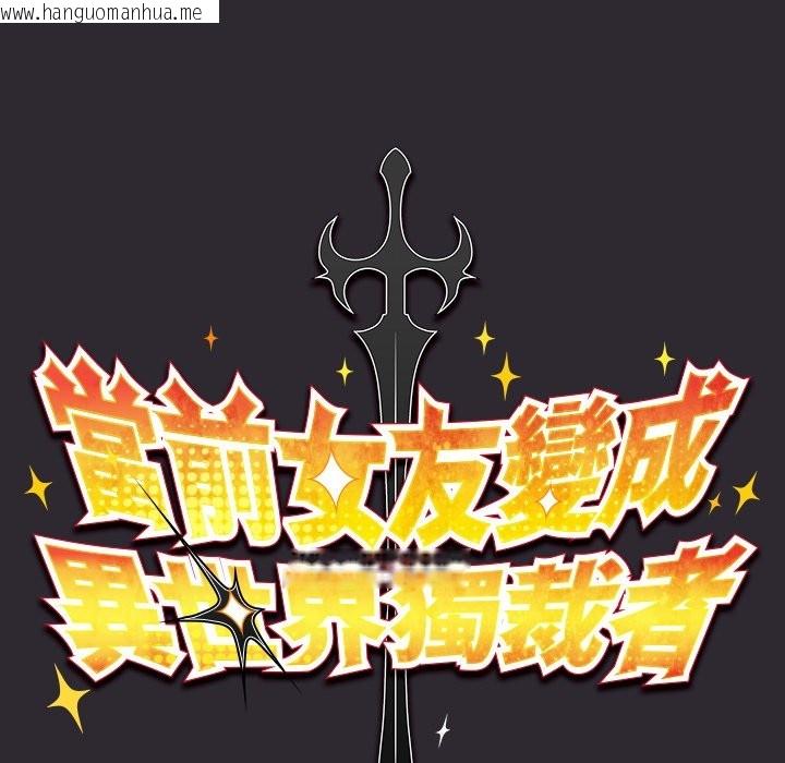 韩国漫画男人稀缺的异世界/当前女友变成异世界独裁者韩漫_男人稀缺的异世界/当前女友变成异世界独裁者-第22话在线免费阅读-韩国漫画-第44张图片