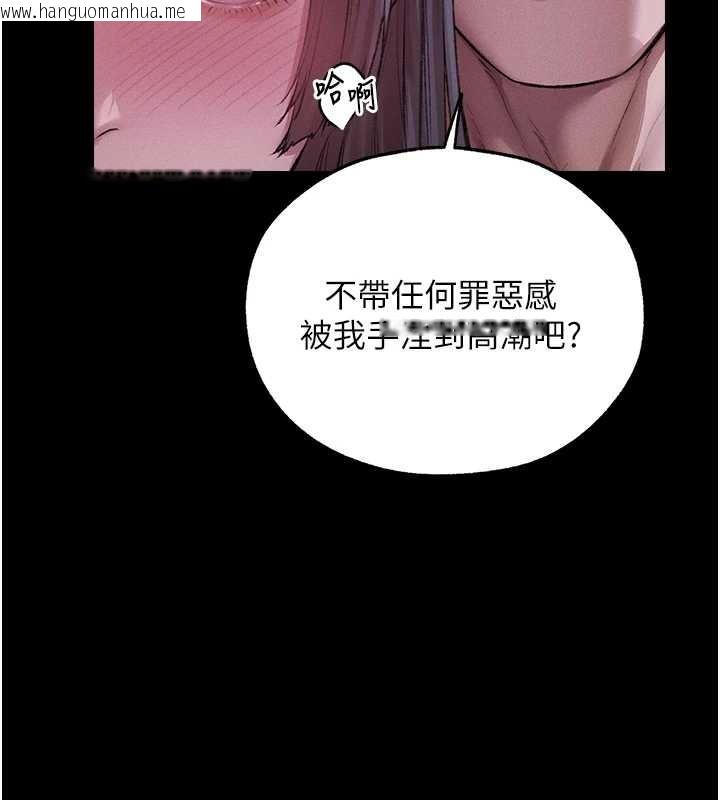 韩国漫画人妻猎人韩漫_人妻猎人-第115话-成功收服天下一剑在线免费阅读-韩国漫画-第81张图片