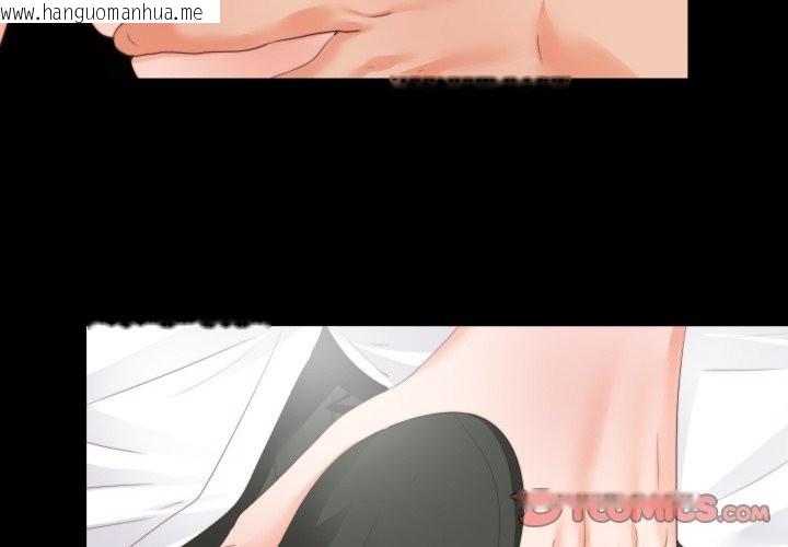 韩国漫画无法上色的关系/爱上弟子韩漫_无法上色的关系/爱上弟子-第13话在线免费阅读-韩国漫画-第2张图片