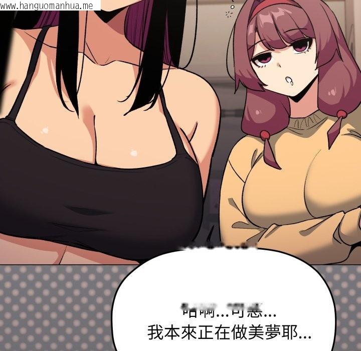 韩国漫画缺德邻居难相处韩漫_缺德邻居难相处-第71话在线免费阅读-韩国漫画-第111张图片