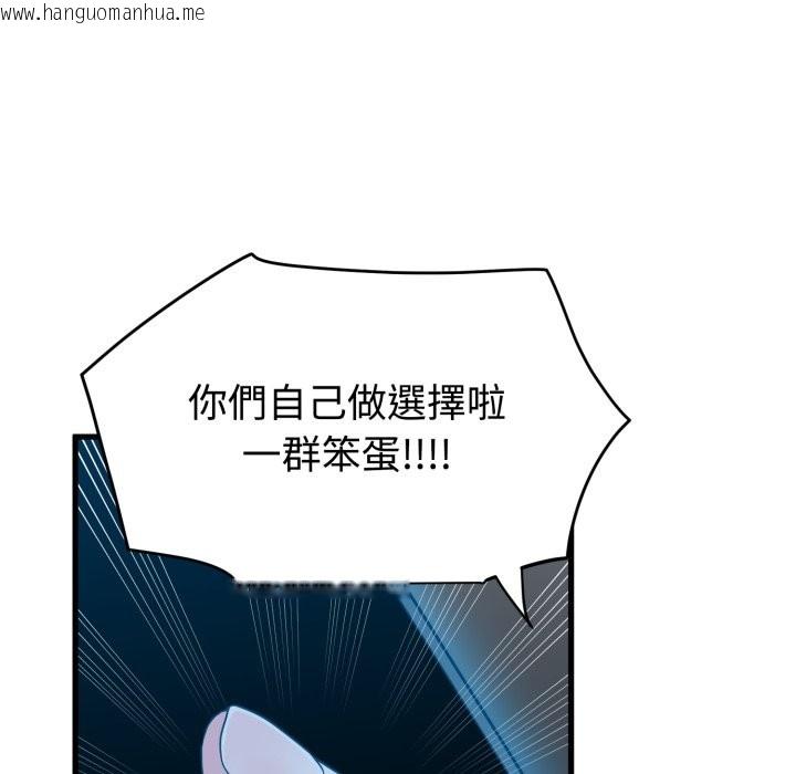 韩国漫画发小碰不得/强制催眠韩漫_发小碰不得/强制催眠-第106话在线免费阅读-韩国漫画-第136张图片