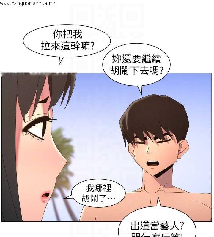 韩国漫画兄妹的秘密授课韩漫_兄妹的秘密授课-第96话-小白兔偶遇大GG骚扰狂!在线免费阅读-韩国漫画-第69张图片