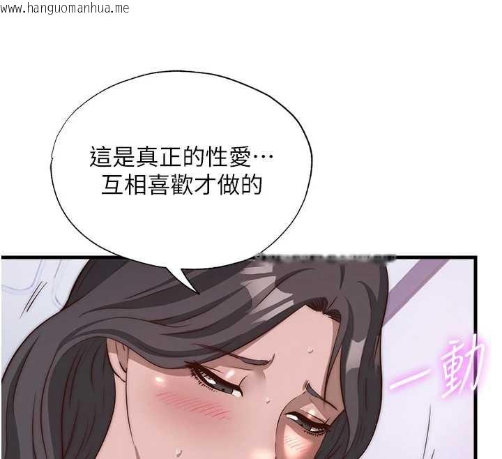 韩国漫画民宿精营中韩漫_民宿精营中-第48话-被插到大喷水了在线免费阅读-韩国漫画-第97张图片