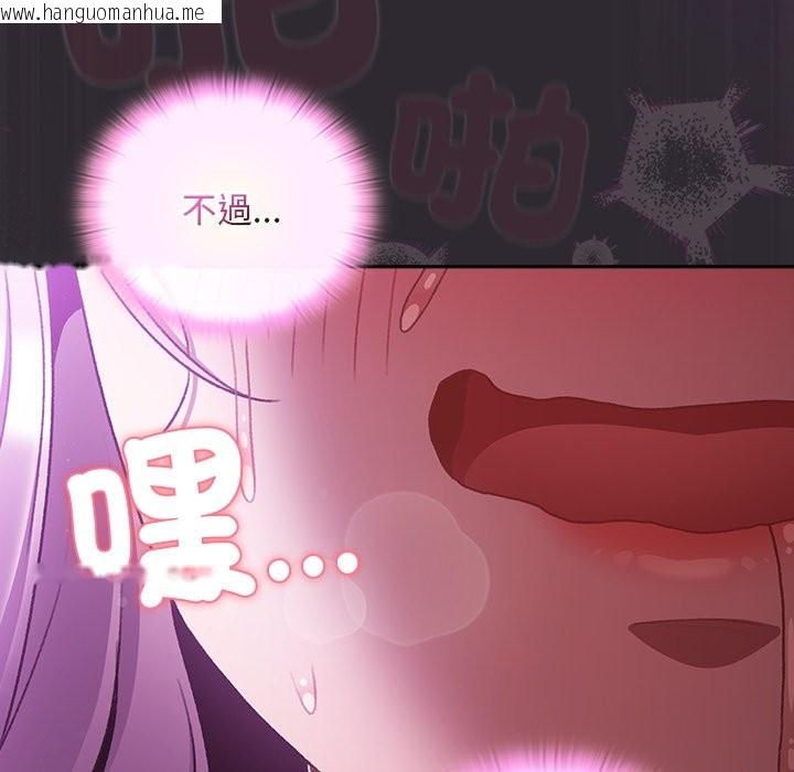 韩国漫画男人稀缺的异世界/当前女友变成异世界独裁者韩漫_男人稀缺的异世界/当前女友变成异世界独裁者-第23话在线免费阅读-韩国漫画-第124张图片