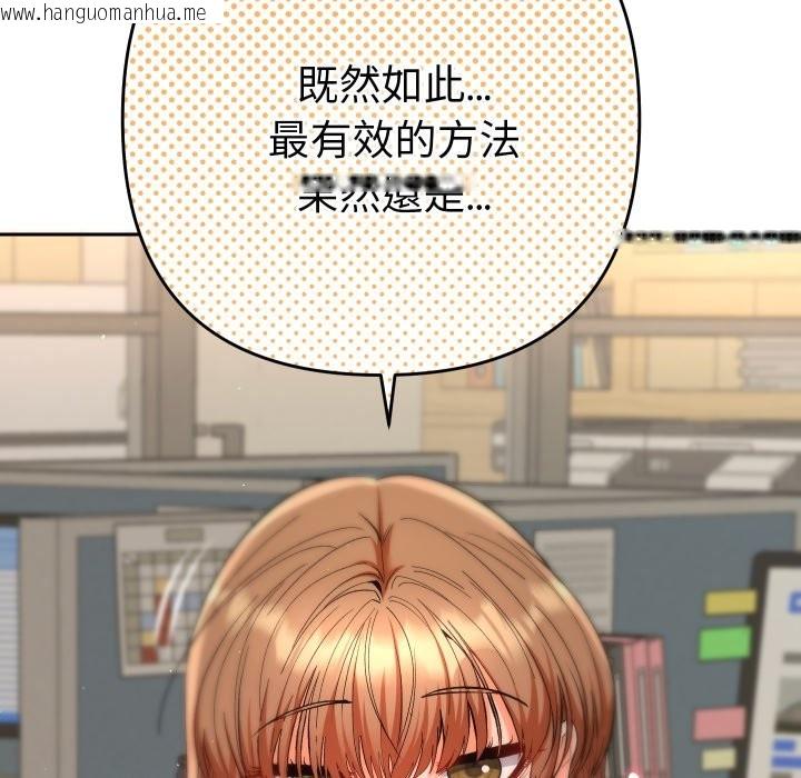 韩国漫画她们教会我的事/全员交往中韩漫_她们教会我的事/全员交往中-第18话在线免费阅读-韩国漫画-第109张图片