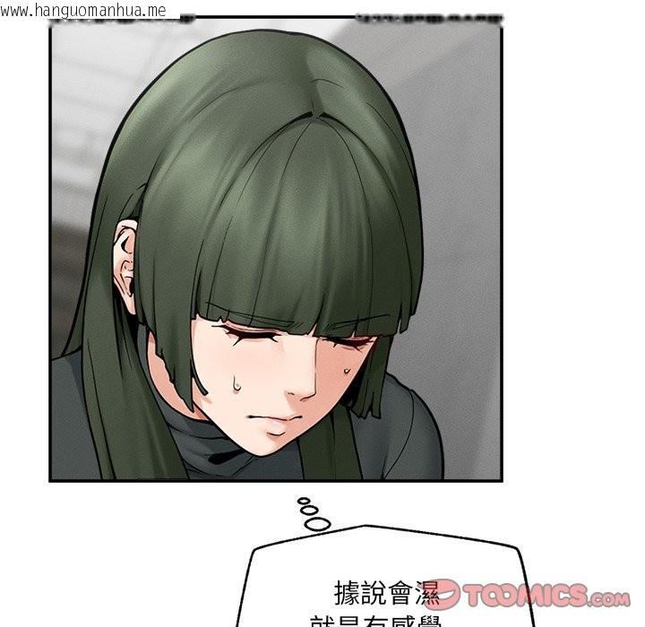 韩国漫画超导体觉醒/超导体大叔韩漫_超导体觉醒/超导体大叔-第24话在线免费阅读-韩国漫画-第75张图片