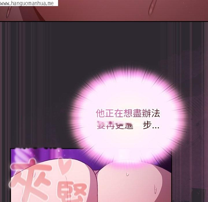 韩国漫画男人稀缺的异世界/当前女友变成异世界独裁者韩漫_男人稀缺的异世界/当前女友变成异世界独裁者-第23话在线免费阅读-韩国漫画-第92张图片