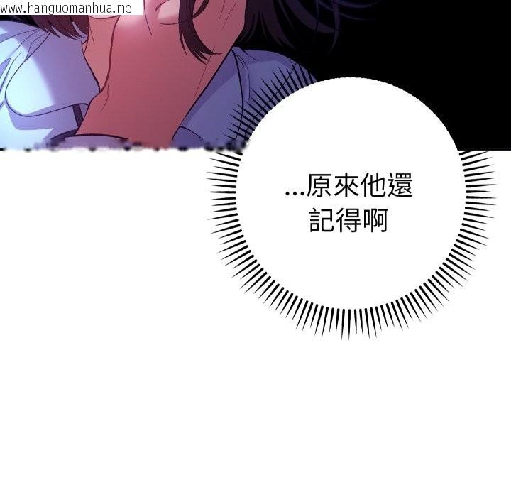 韩国漫画她们教会我的事/全员交往中韩漫_她们教会我的事/全员交往中-第20话在线免费阅读-韩国漫画-第88张图片