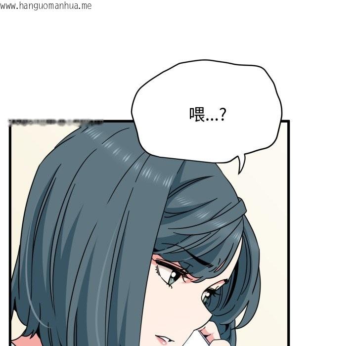 韩国漫画发小碰不得/强制催眠韩漫_发小碰不得/强制催眠-第106话在线免费阅读-韩国漫画-第118张图片