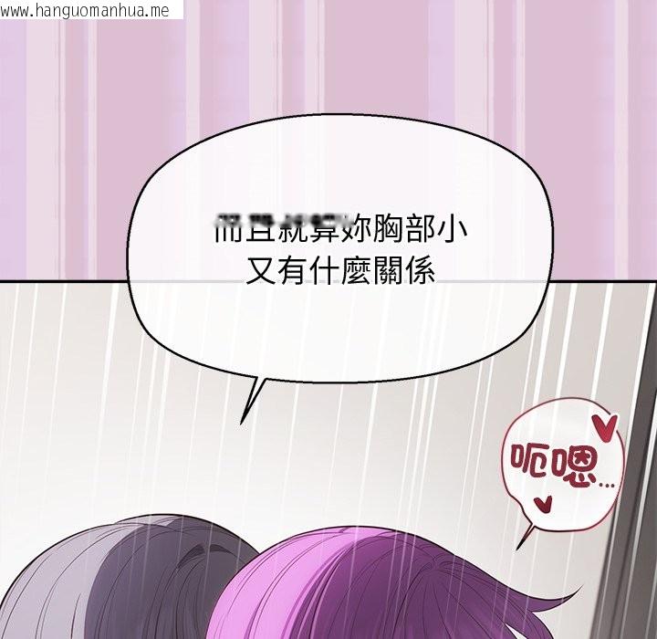 韩国漫画公主殿下要收种子啦！/公主抢孕大作战韩漫_公主殿下要收种子啦！/公主抢孕大作战-第16话在线免费阅读-韩国漫画-第145张图片