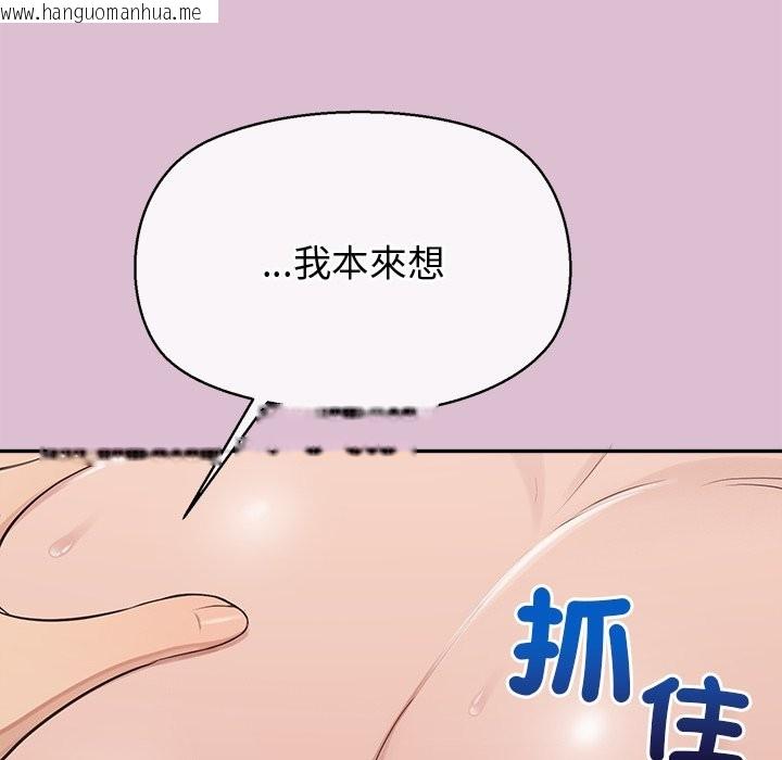 韩国漫画公主殿下要收种子啦！/公主抢孕大作战韩漫_公主殿下要收种子啦！/公主抢孕大作战-第16话在线免费阅读-韩国漫画-第110张图片