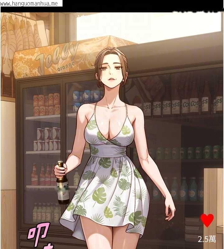 韩国漫画与生巨来韩漫_与生巨来-第12话-好怀念你的「技术」在线免费阅读-韩国漫画-第97张图片