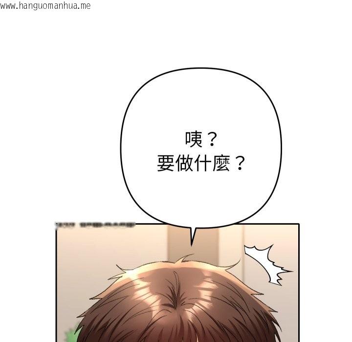 韩国漫画她们教会我的事/全员交往中韩漫_她们教会我的事/全员交往中-第16话在线免费阅读-韩国漫画-第197张图片