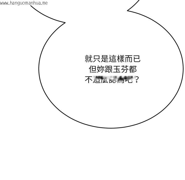 韩国漫画神雕闯都市/强雕：都市润女传说韩漫_神雕闯都市/强雕：都市润女传说-第25话在线免费阅读-韩国漫画-第152张图片
