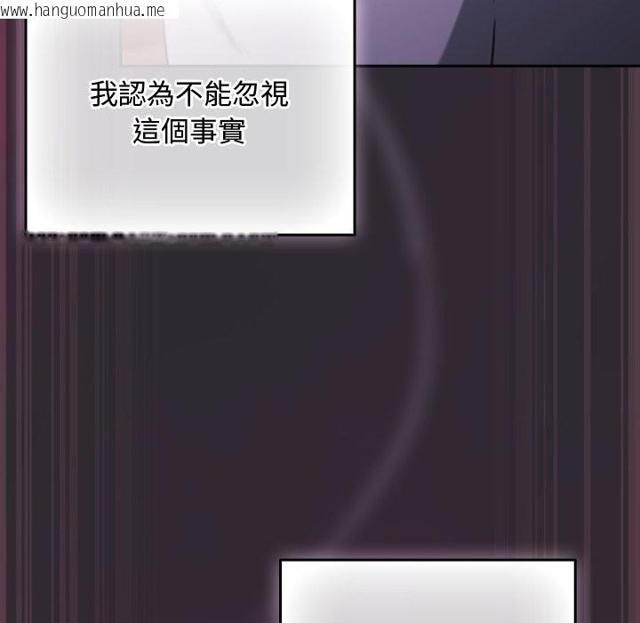 韩国漫画男人稀缺的异世界/当前女友变成异世界独裁者韩漫_男人稀缺的异世界/当前女友变成异世界独裁者-第22话在线免费阅读-韩国漫画-第83张图片