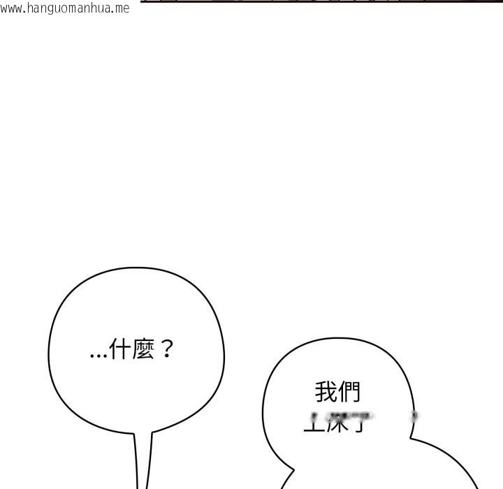 韩国漫画调教开关：第二季韩漫_调教开关：第二季-第22话在线免费阅读-韩国漫画-第139张图片
