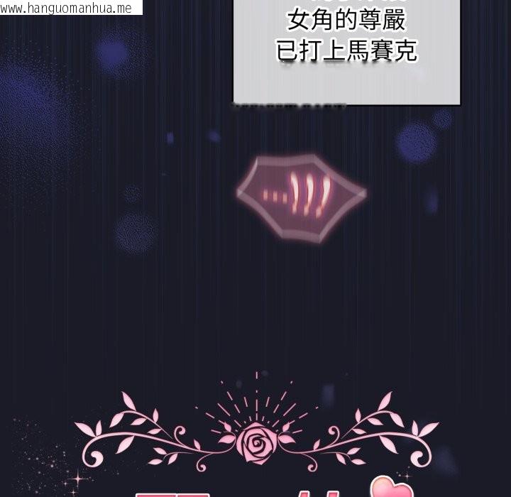 韩国漫画配角的生存任务韩漫_配角的生存任务-第50话在线免费阅读-韩国漫画-第79张图片