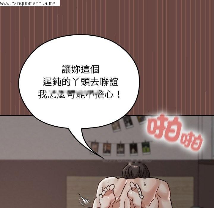 韩国漫画校花的双面生活韩漫_校花的双面生活-第26话在线免费阅读-韩国漫画-第89张图片