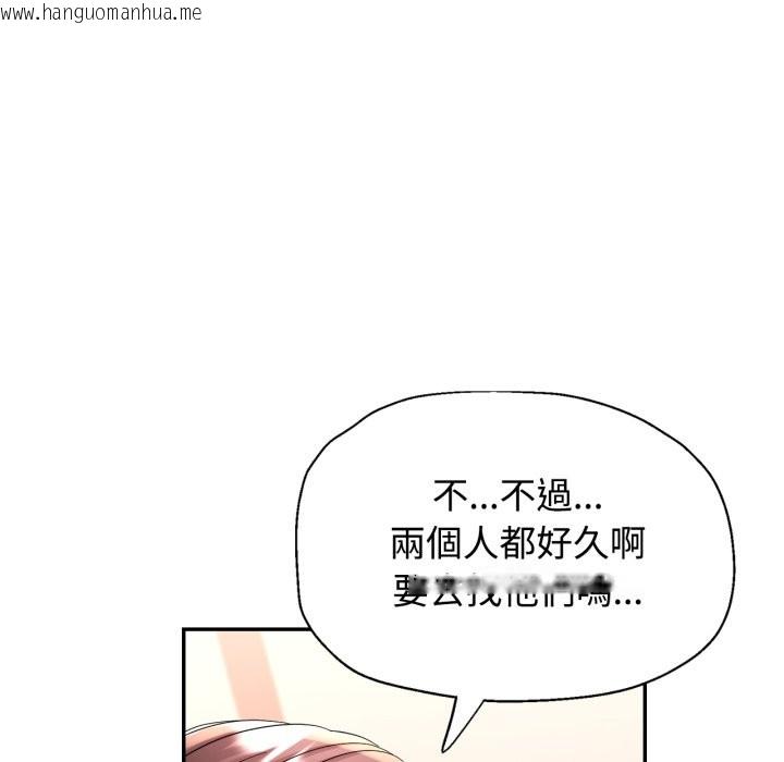 韩国漫画可以爱你吗/似曾相识的她韩漫_可以爱你吗/似曾相识的她-第91话在线免费阅读-韩国漫画-第44张图片