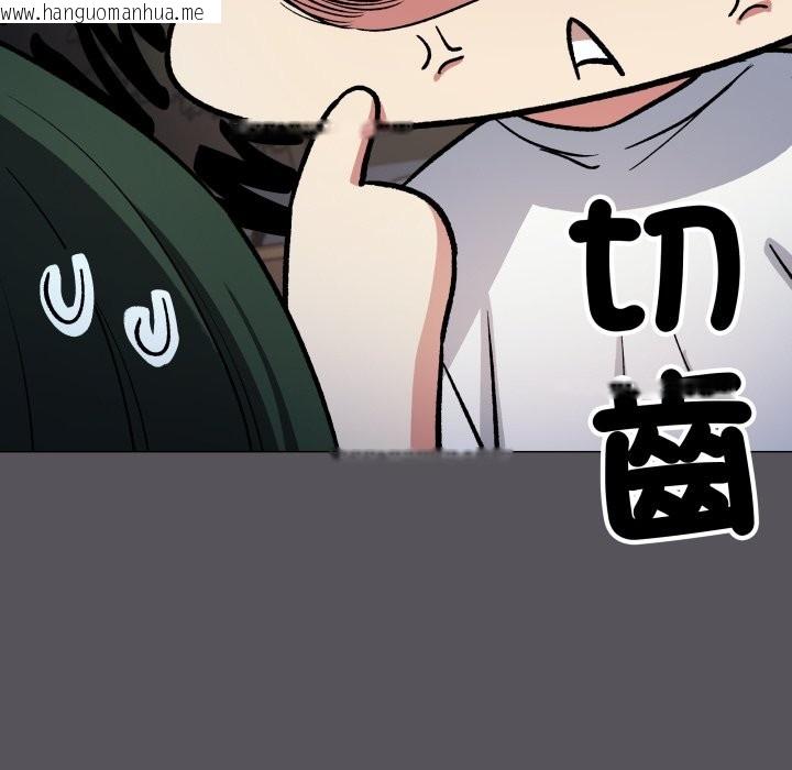 韩国漫画缺德邻居难相处韩漫_缺德邻居难相处-第71话在线免费阅读-韩国漫画-第119张图片