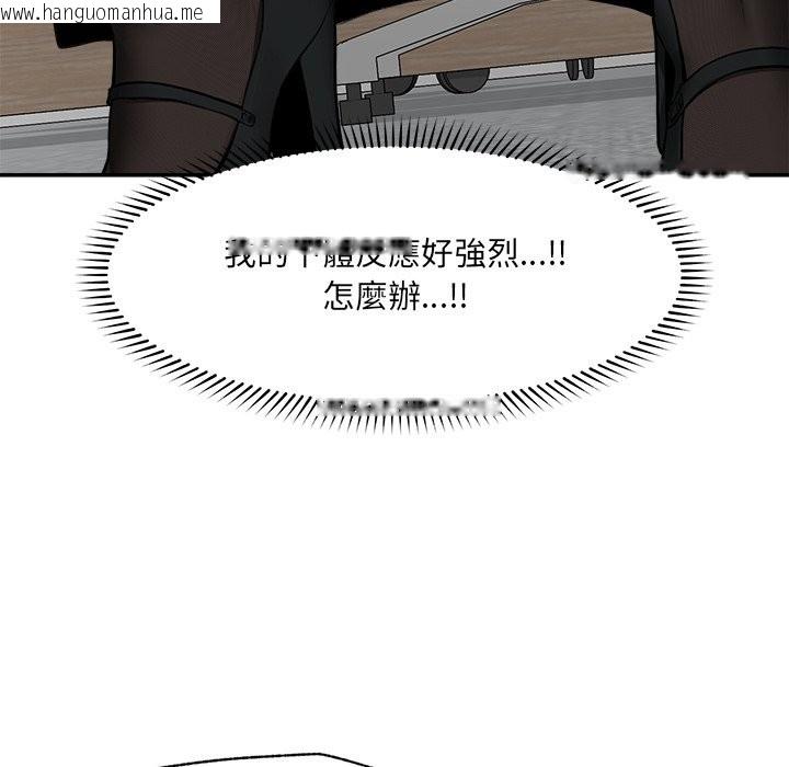 韩国漫画超导体觉醒/超导体大叔韩漫_超导体觉醒/超导体大叔-第25话在线免费阅读-韩国漫画-第107张图片