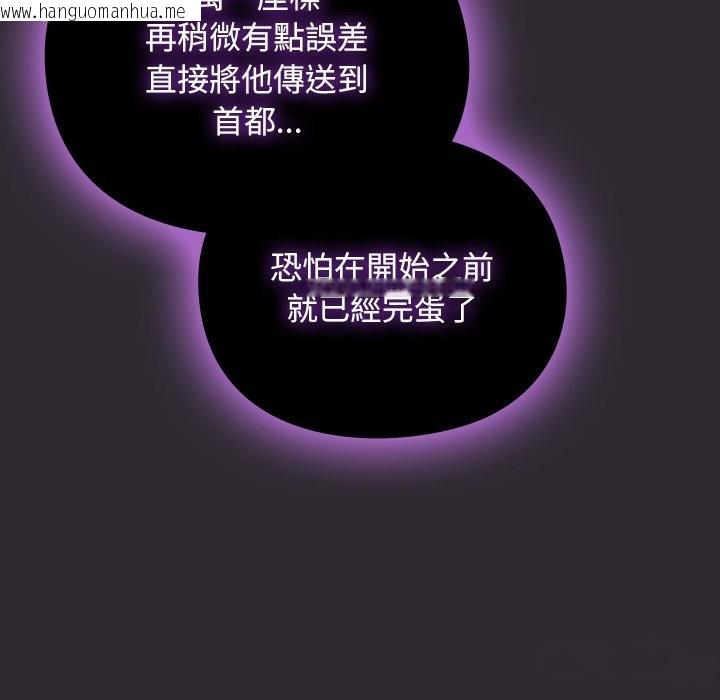 韩国漫画男人稀缺的异世界/当前女友变成异世界独裁者韩漫_男人稀缺的异世界/当前女友变成异世界独裁者-第23话在线免费阅读-韩国漫画-第20张图片