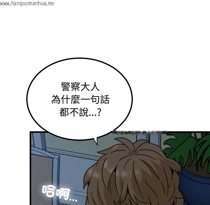 韩国漫画发小碰不得/强制催眠韩漫_发小碰不得/强制催眠-第103话在线免费阅读-韩国漫画-第40张图片