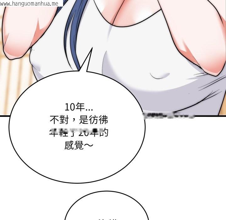 韩国漫画神雕闯都市/强雕：都市润女传说韩漫_神雕闯都市/强雕：都市润女传说-第25话在线免费阅读-韩国漫画-第91张图片